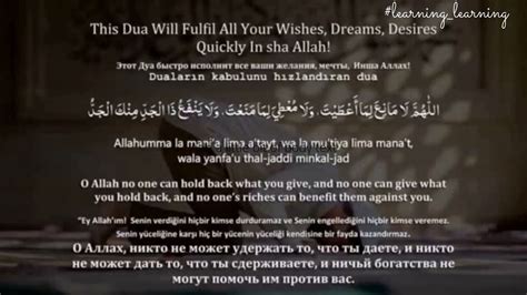 The dua will work for any wish, need, demand or hajat you have. . Dua to make allah grant your wish